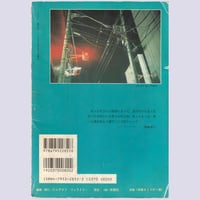 Image 13 of EATER Vol.5