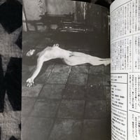 Image 7 of EATER Vol.5