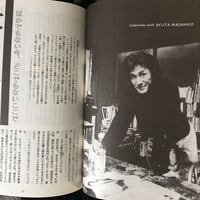 Image 8 of EATER Vol.5