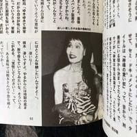 Image 9 of EATER Vol.5