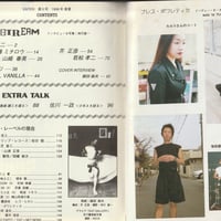 Image 12 of EATER Vol.5