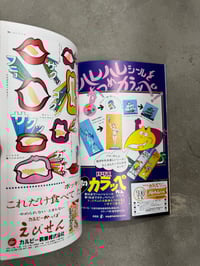 Image 5 of AD for KIDS:1970-1974 - Takanobu Okoshi