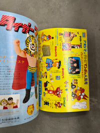 Image 3 of AD for KIDS:1970-1974 - Takanobu Okoshi