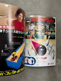 Image 4 of AD for KIDS:1970-1974 - Takanobu Okoshi