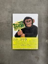 Image 1 of AD for KIDS:1970-1974 - Takanobu Okoshi