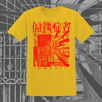 Image 3 of 偏執症者 (Paranoid), T-shirt (PREORDER!)