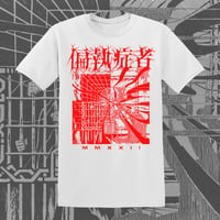 Image 2 of 偏執症者 (Paranoid), T-shirt (PREORDER!)