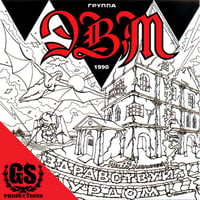 E.V.M. - Welcome to the Madhouse 1990 CD