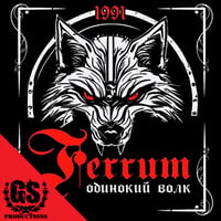 FERRUM - The Lone Wolf 1991 CD