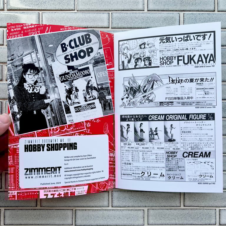 Hobby Shopping: Japanese Model Shop Ads 1980-89 Image 2