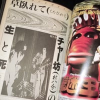 Image 5 of Quick Japan 3 Pack