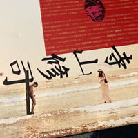 Image 6 of Shuji Terayama's Own Films