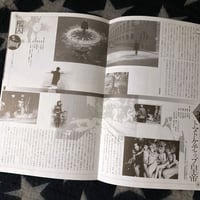 Image 3 of Shuji Terayama's Own Films