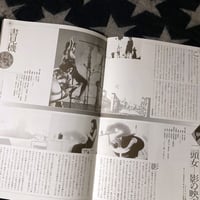 Image 8 of Shuji Terayama's Own Films