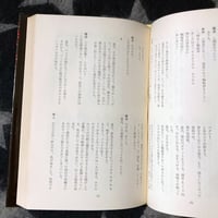 Image 5 of Blood Is Sleeping While Standing Still [Terayama, first edition]