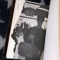 Image 10 of Blood Is Sleeping While Standing Still [Terayama, first edition]