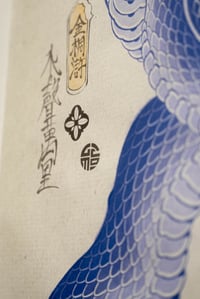 Image 4 of Blue Snake (Special Edition.)