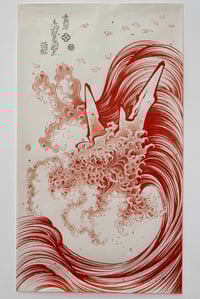 Image 1 of Red Wave dragon