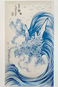 Image 1 of Blue Wave dragon (Special Edition.)