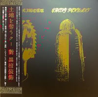 Kūka'ilimoku / Ebony Pendant Split LP