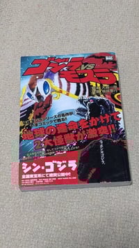 Image 2 of Book: GMK Complete Manga SET