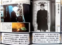 Image 5 of Book: Complete Godzilla Monster Encyclopedia 