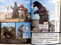 Image 2 of Book: Complete Godzilla Monster Encyclopedia 