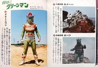 Image 3 of Book: Complete Godzilla Monster Encyclopedia 