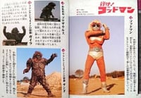 Image 4 of Book: Complete Godzilla Monster Encyclopedia 