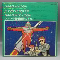 Image 3 of Book: Ultra Seven Record
