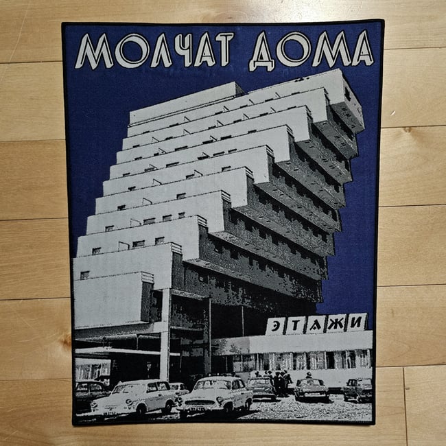 Molchat Doma Woven Back Patch