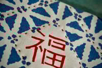 Image 3 of Hand-printed Good Fortune Fabric Pot Holder Handmade Cotton Pot Holder