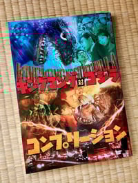 Image 1 of Book: KvG 1962 Japan Completion Book