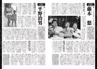 Image 4 of Book: KvG 1962 Japan Completion Book