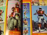 Image 8 of Book: Gridman Photo Book