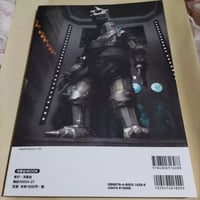 Image 2 of Book: Mechagodzilla Steel Encyclopedia