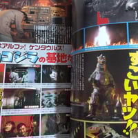 Image 6 of Book: Mechagodzilla Steel Encyclopedia
