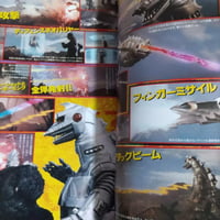 Image 7 of Book: Mechagodzilla Steel Encyclopedia