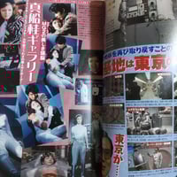 Image 8 of Book: Mechagodzilla Steel Encyclopedia