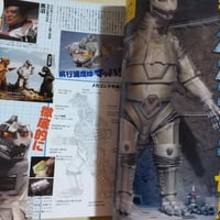 Image 5 of Book: Mechagodzilla Steel Encyclopedia