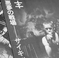 Image 6 of Psychic TV (Japanese magazine cut outs)