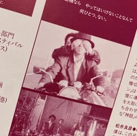 Image 4 of March Come In Like A Lion movie pamphlet