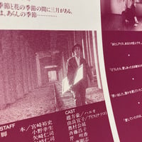 Image 5 of March Come In Like A Lion movie pamphlet