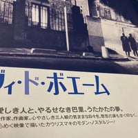 Image 3 of La Vie De Bohème movie pamphlet
