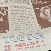 Image 5 of La Vie De Bohème movie pamphlet