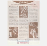 Image 2 of La Vie De Bohème movie pamphlet