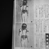 Image 21 of SM Frontier 1979 #5