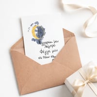 Image 3 of ΚΑΡΤΑ ΦΕΓΓΑΡΑΚΙ