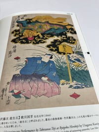 Image 4 of Something Wicked from Japan: Ghosts, Demons & Yokai in Ukiyo-e Masterpieces