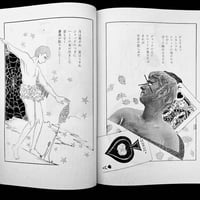 Image 9 of Fuzoku Kitan 1972 #1